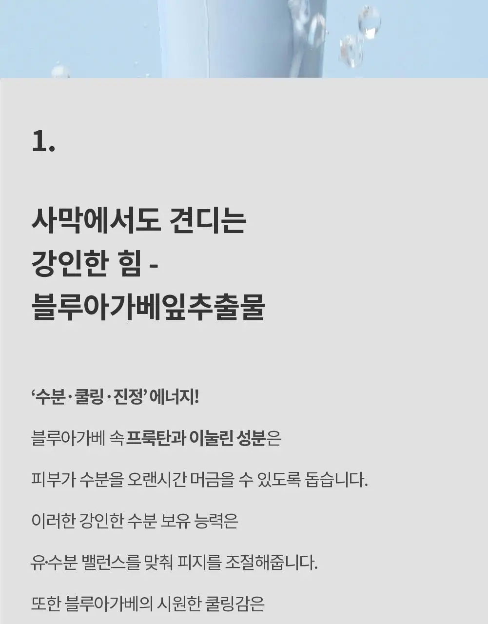 [수분충전/쿨링진정] 에스네이처 아쿠아 오아시스 수분 젤크림 90ml 기획 (+카밍패드 2매) 상세페이지 18